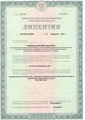 лицензии