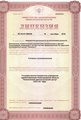 лицензии