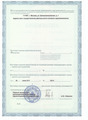 лицензии