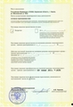 лицензии