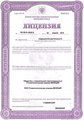лицензии