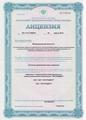лицензии