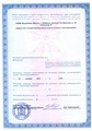 лицензии