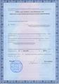 лицензии