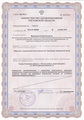 лицензии