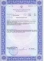 лицензии