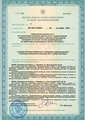 лицензии