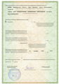 лицензии