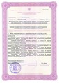 лицензии