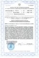 лицензии