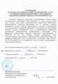 лицензии