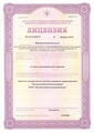 лицензии