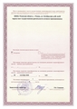 лицензии