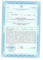 лицензии