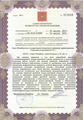 лицензии