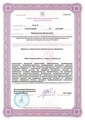 лицензии