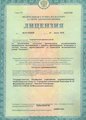 лицензии