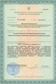 лицензии