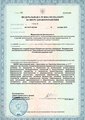 лицензии