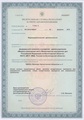 лицензии