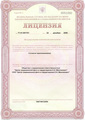 лицензии