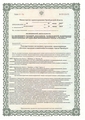 лицензии
