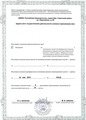 лицензии