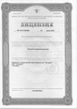 лицензии