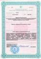лицензии