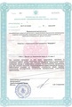 лицензии