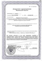 лицензии