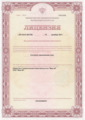 лицензии