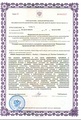 лицензии