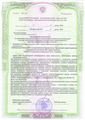лицензии