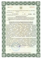 лицензии