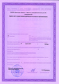 лицензии