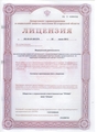 лицензии