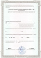 лицензии
