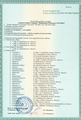 лицензии