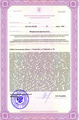 лицензии