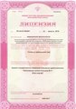 лицензии