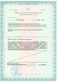 лицензии