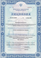 лицензии