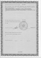 лицензии