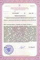 лицензии