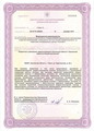лицензии