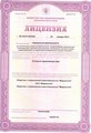 лицензии