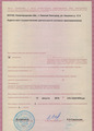 лицензии