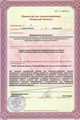 лицензии