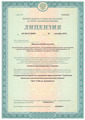 лицензии